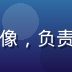 禁漫天堂导航站技术编辑林浩然头像，负责平台访问入口监测与技术指南撰写